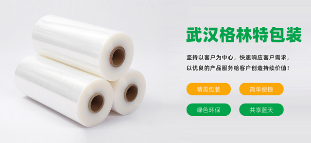武汉BB视讯包装材料有限公司