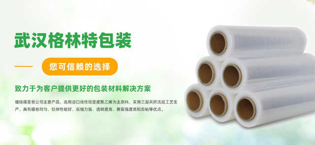 武汉BB视讯包装材料有限公司